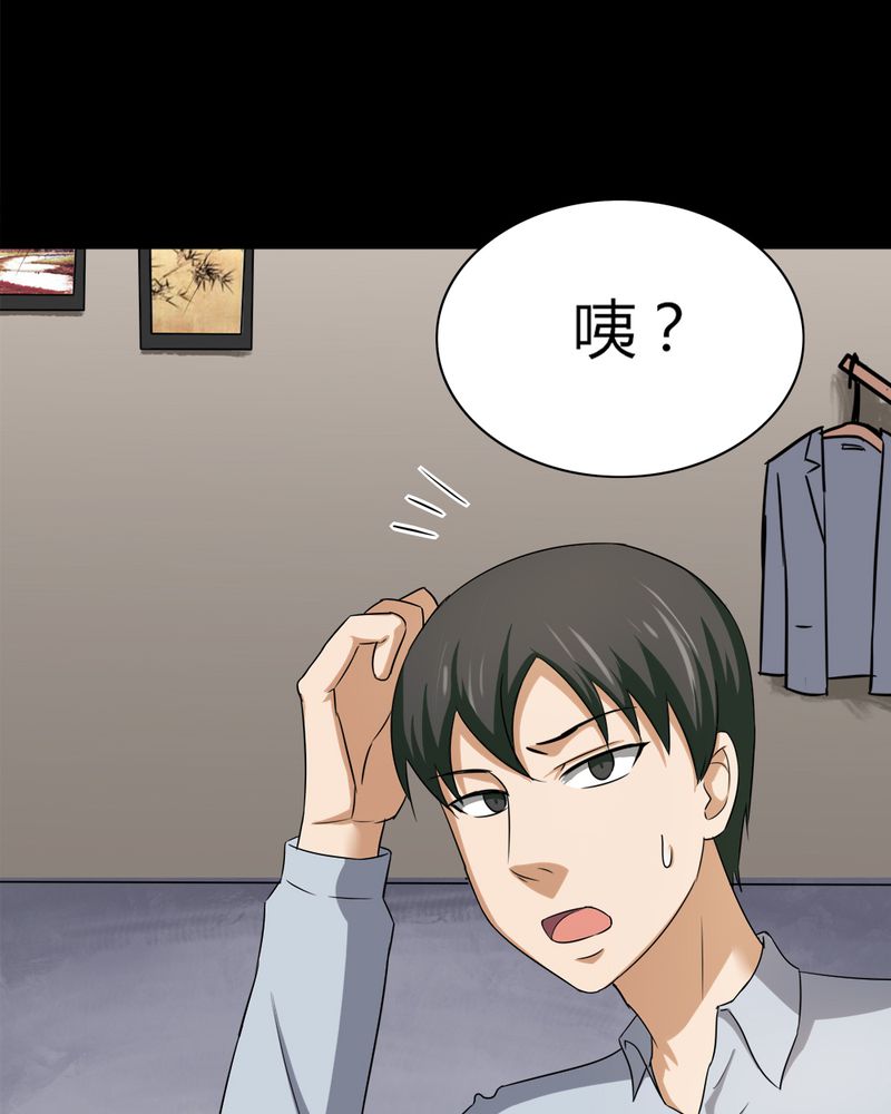 第141章：二重之身（下）4
