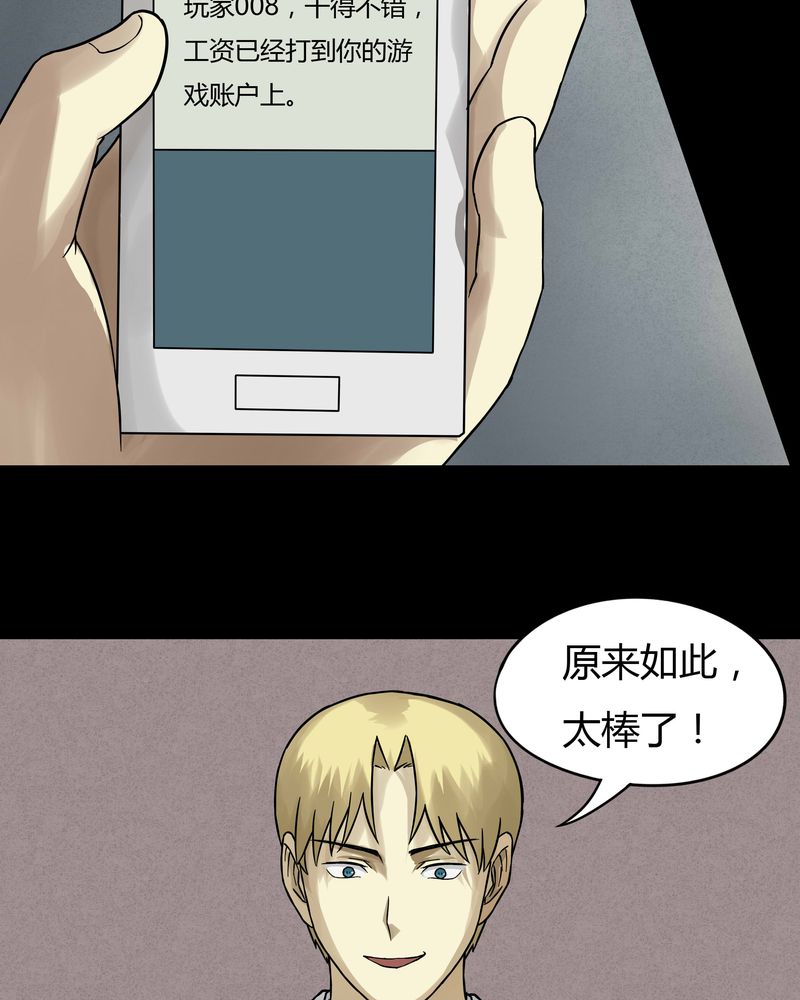 第44章：无体投地（上）25