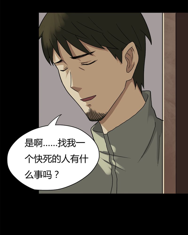 第30章：毒家新闻（上）28