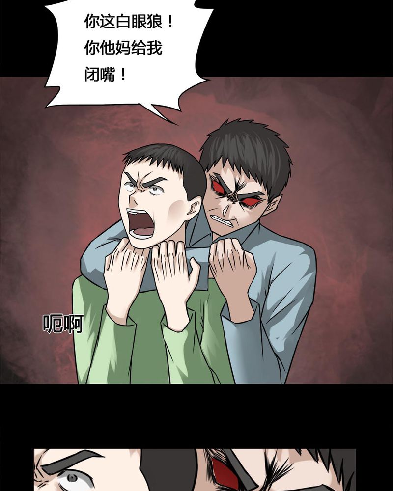 第102章：毁尸灭据（下）11
