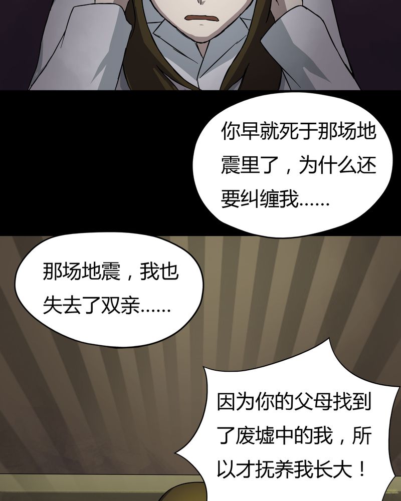 第35章：音魂不散（下）14