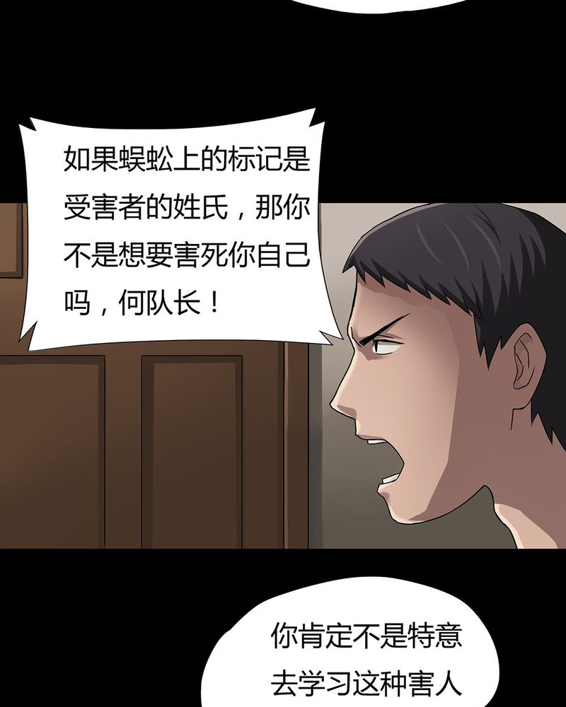 第10章：浮水难收（下）11