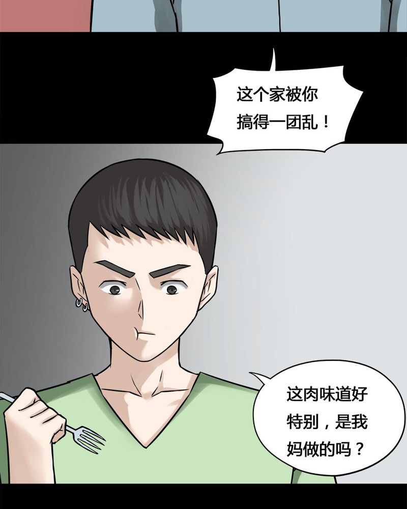 第102章：毁尸灭据（下）6