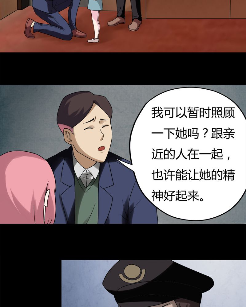 第38章：平安误事(上)11