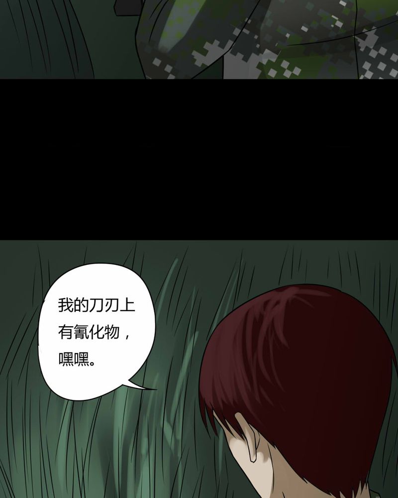 第92章：百死一生（三）36