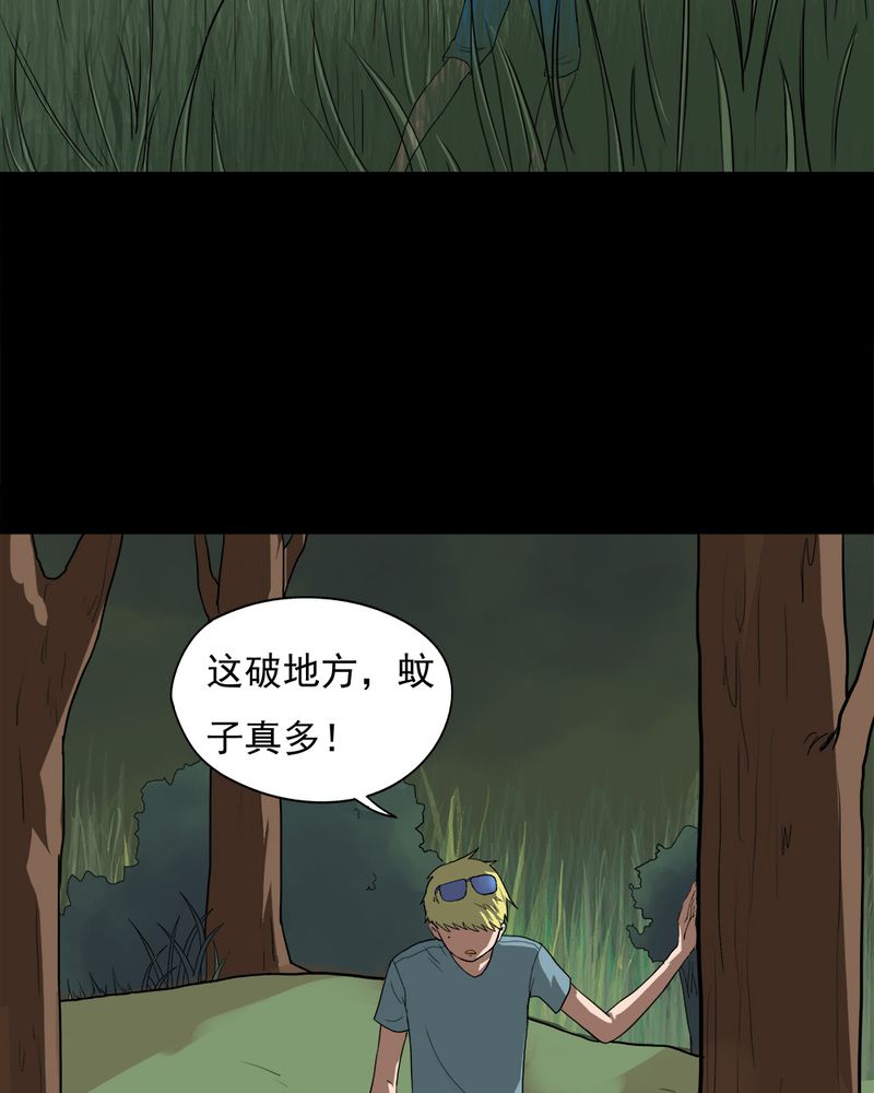 第36章：蚊丝不动（上）33