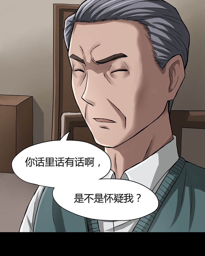 第9章：浮水难收（上）19