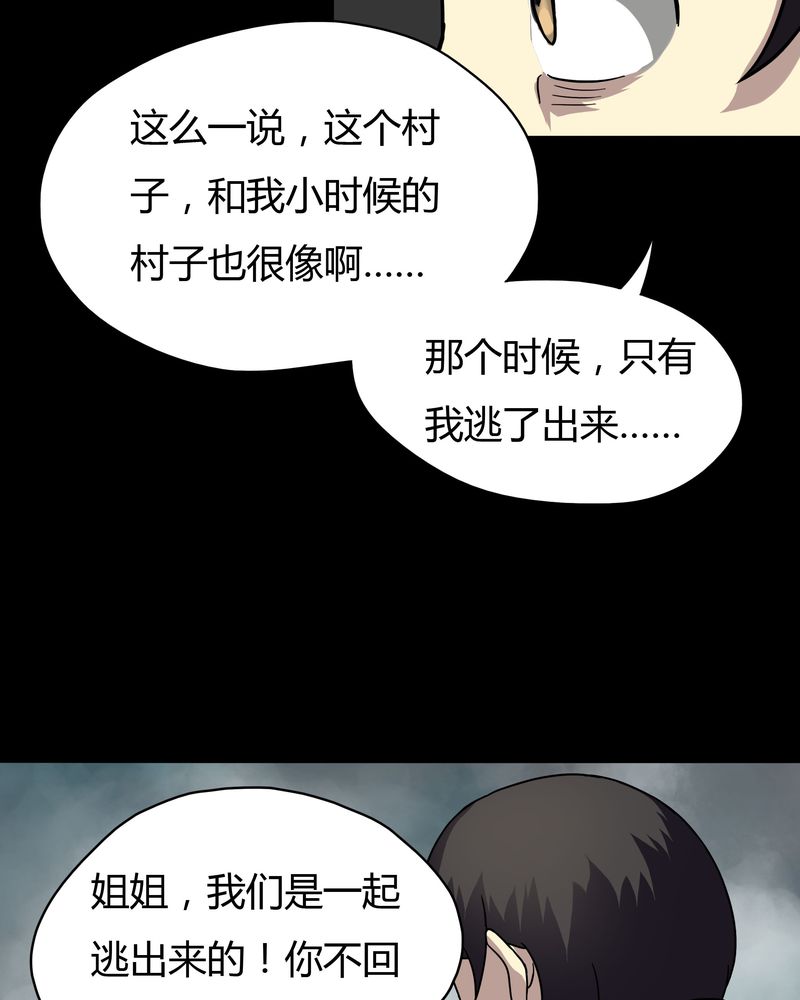 第25章：雾处可藏（下）19