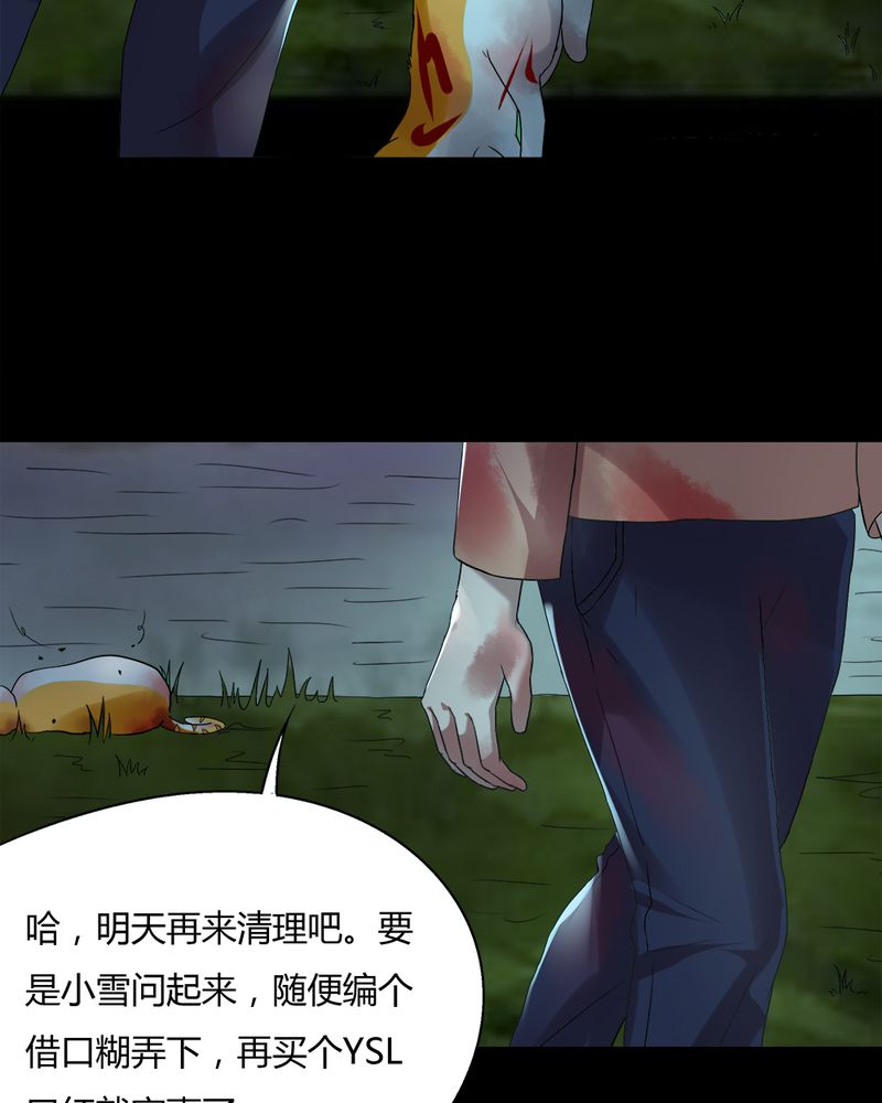 第69章：茹猫饮血（下）4