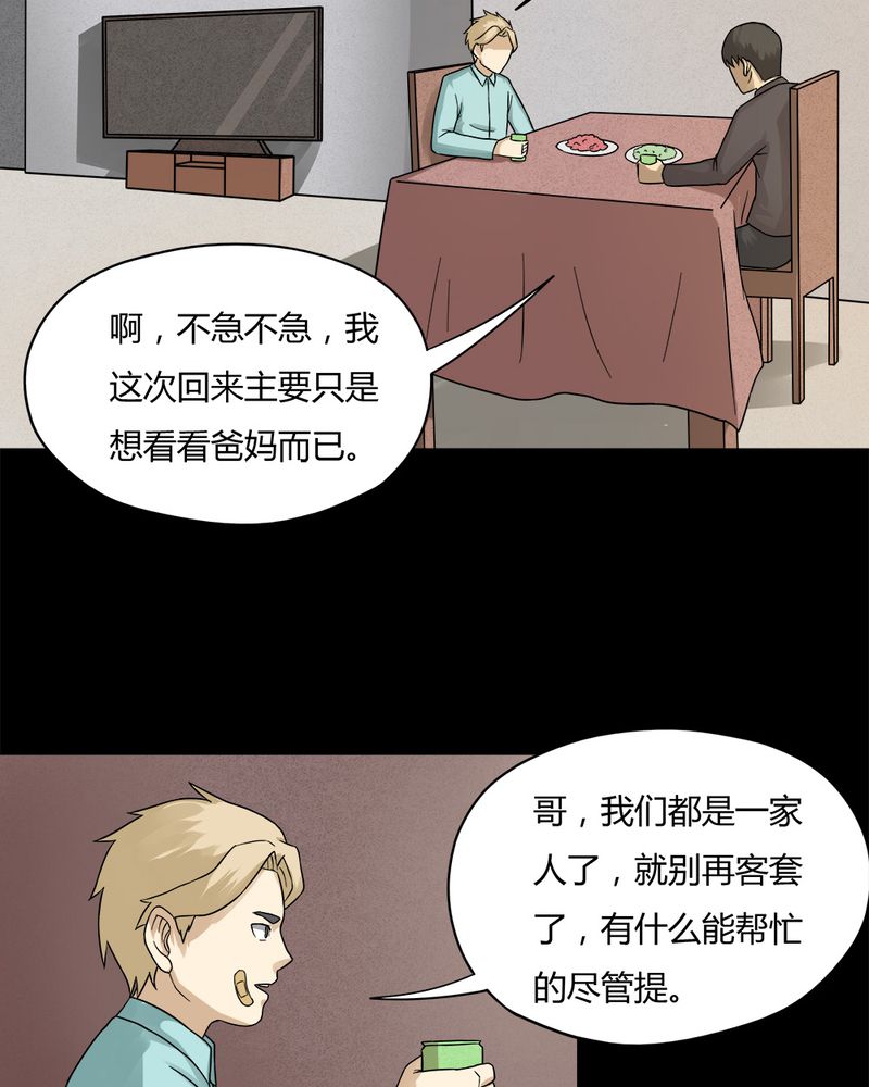 第57章：开怀大孝（下）11