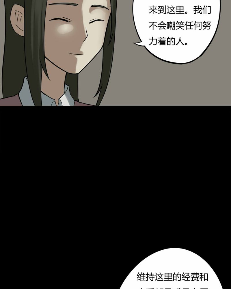 第86章：圣母在上（上）34