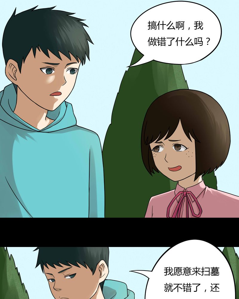 第64章：合耳为一（上）7