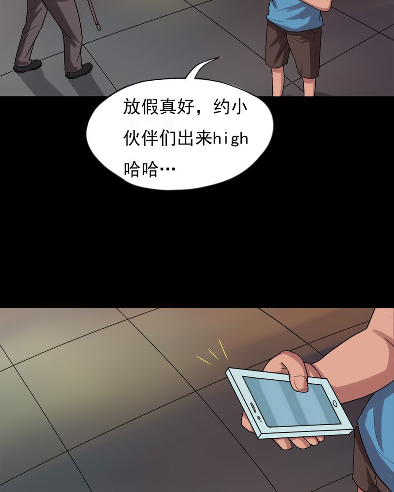 第21章：物归怨主（上）29