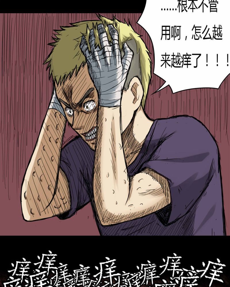 第67章：鱼腥不忍（下）13