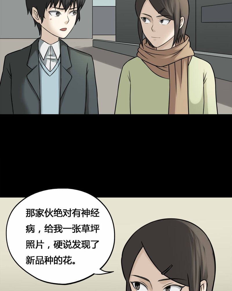 第111章：百花奇放（下）28