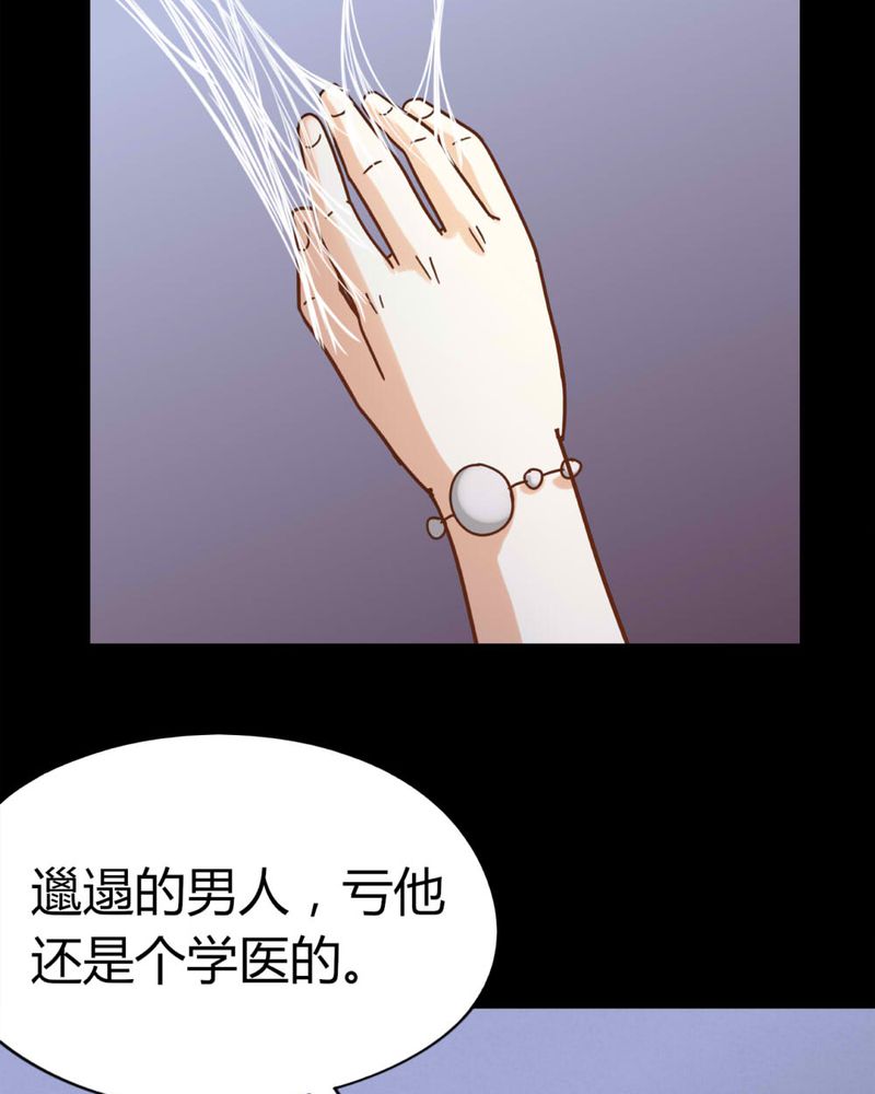 第122章：蛛网恢恢（上）28