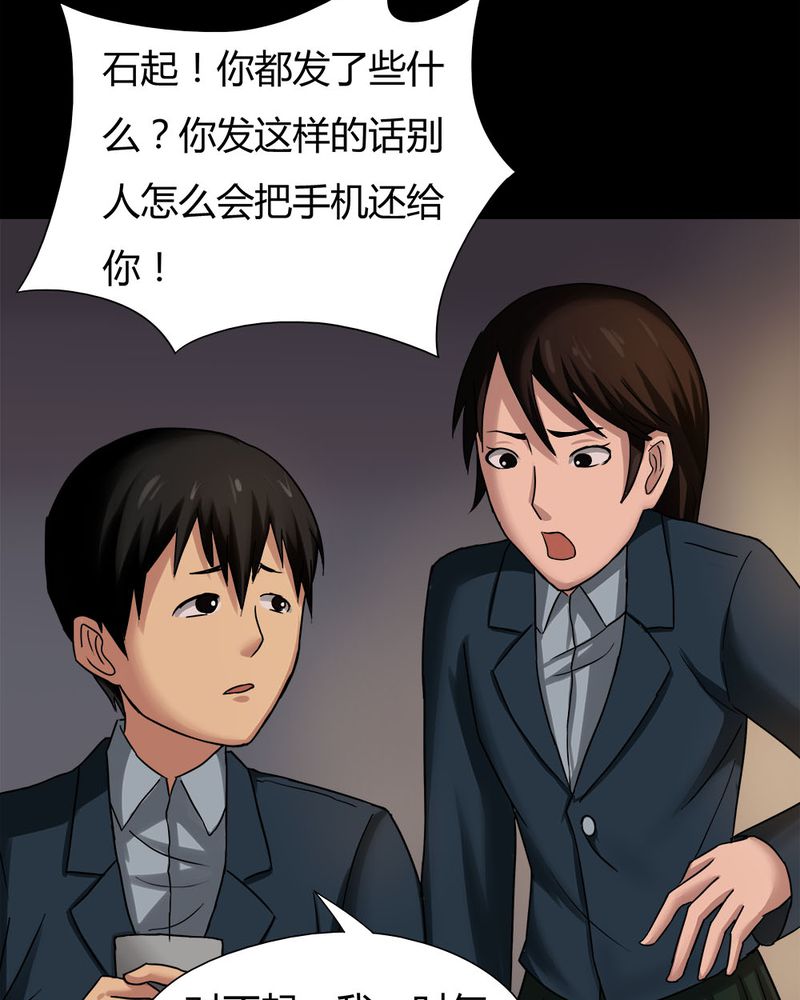 第19章：咒想夜梦（上）19