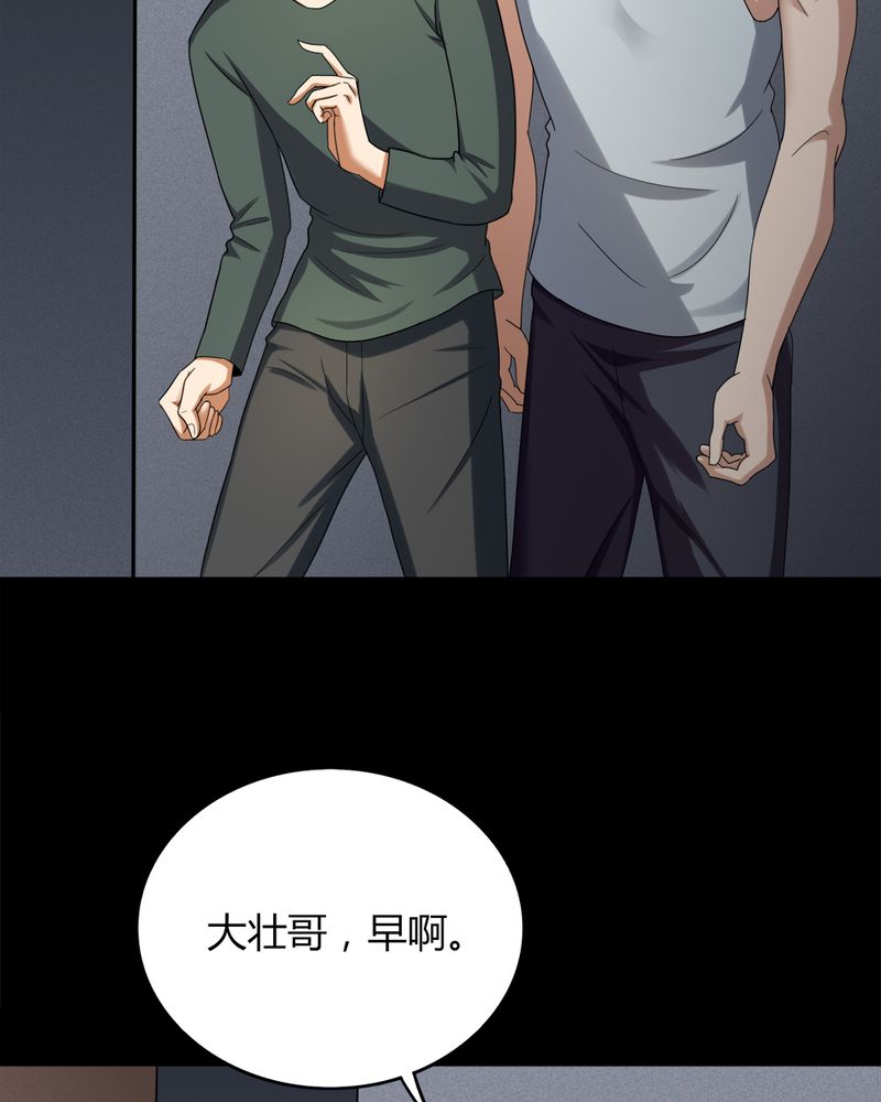 第134章：梦魇缠身（中）3