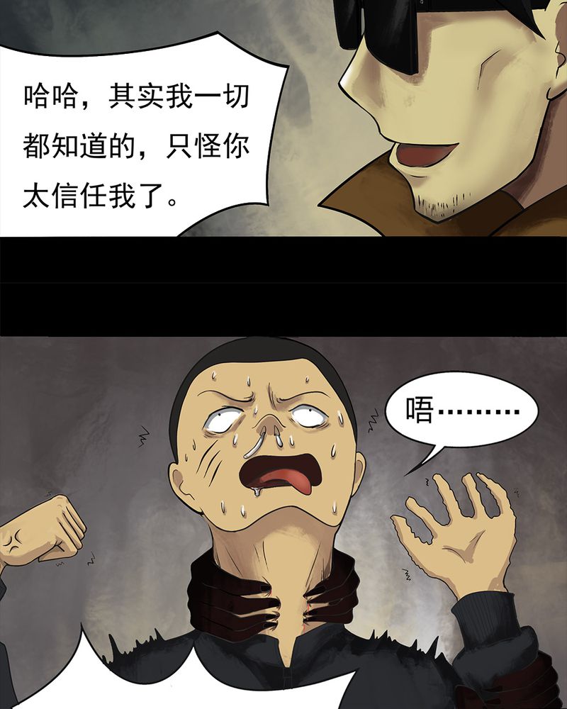第12章：灵异怪探（下）12