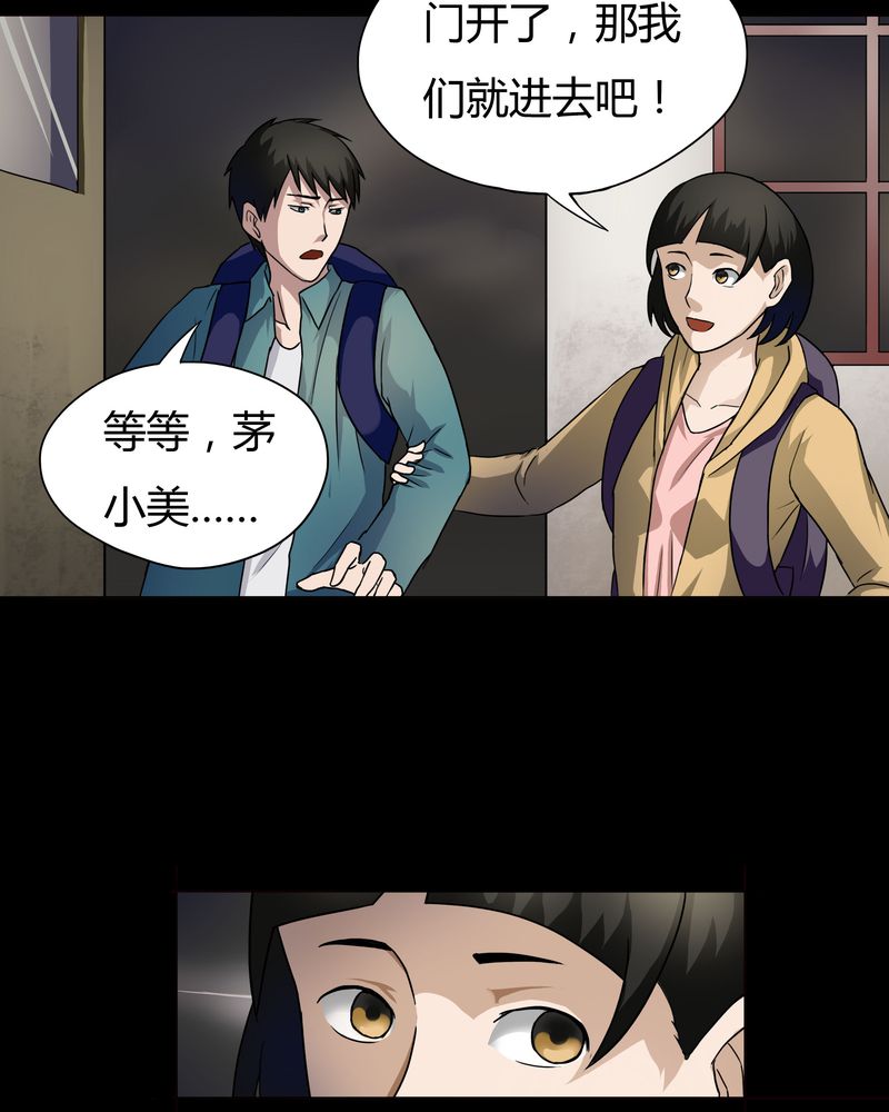 第24章：雾处可藏（上）14