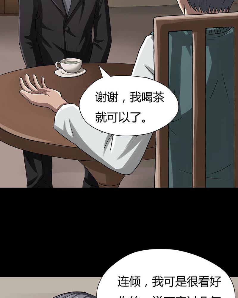 第9章：浮水难收（上）14