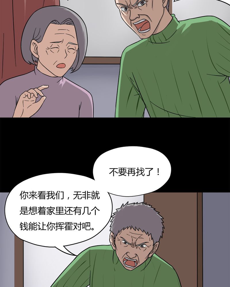 第56章：开怀大孝（上）10
