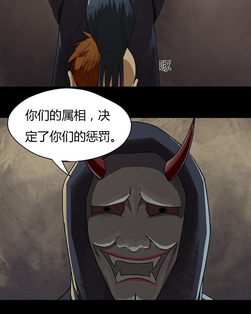 第26章：十恶生肖（上）30
