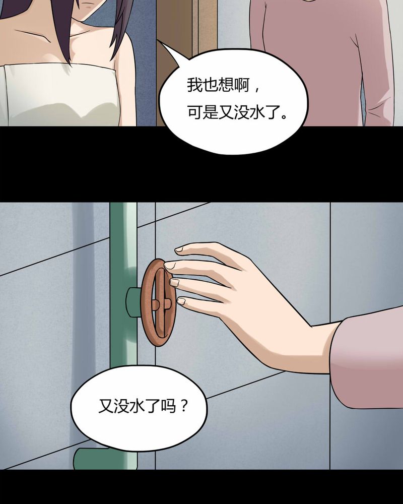 第59章：淋漓尽脂（下）4
