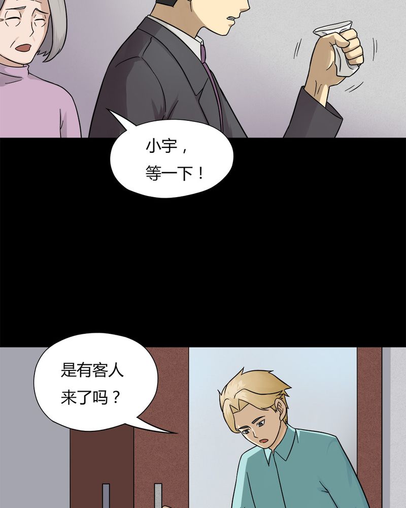 第56章：开怀大孝（上）17