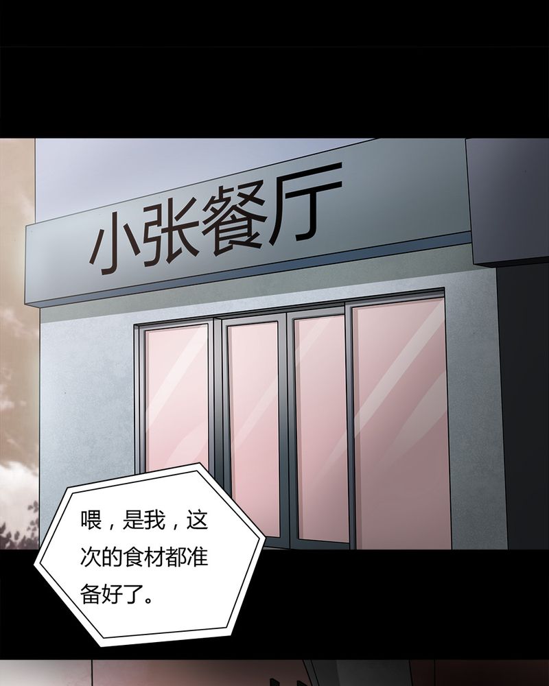 第63章：反受其卵（下）26