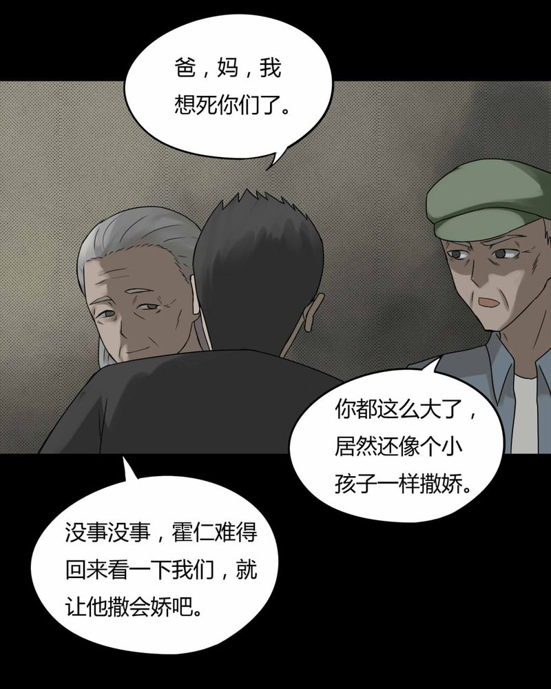 第81章：人诡难分（下）33