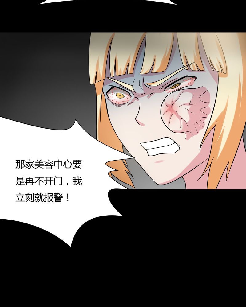 第63章：反受其卵（下）10