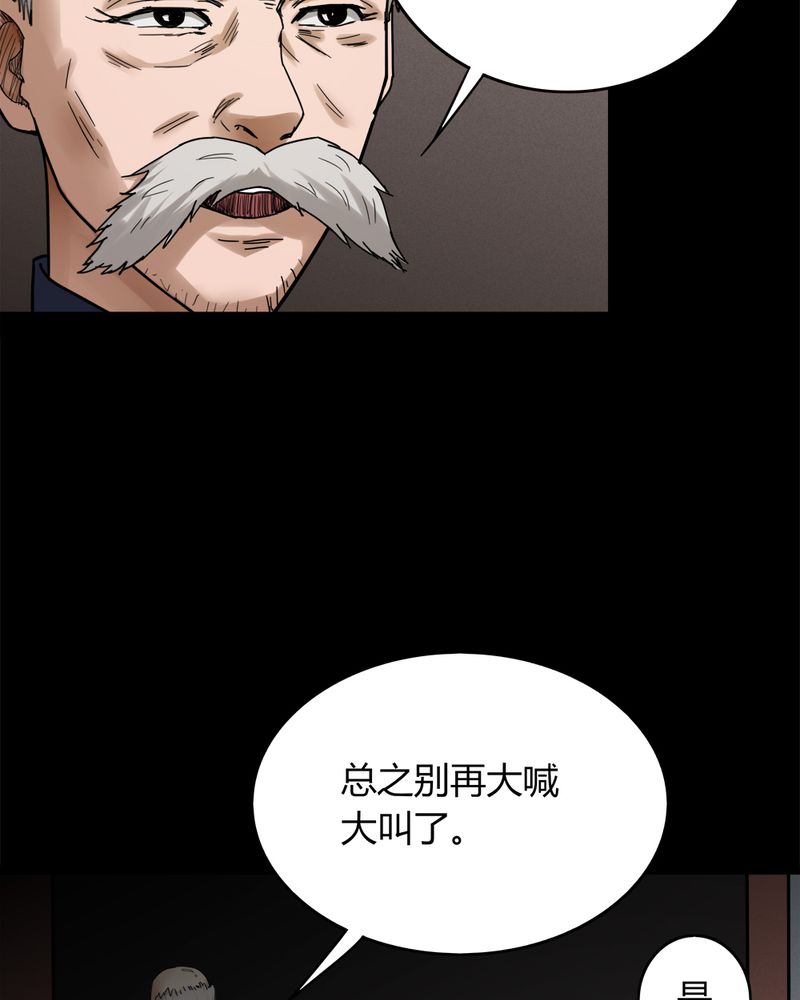 第134章：梦魇缠身（中）17