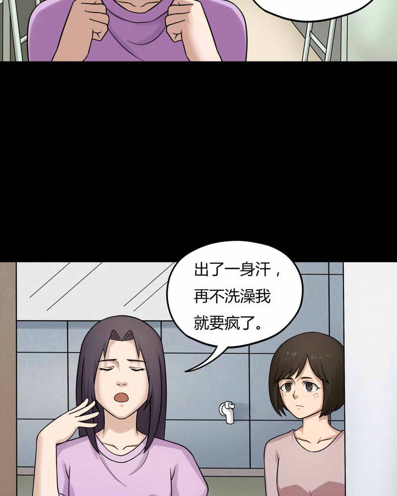 第58章：淋漓尽脂（上）6