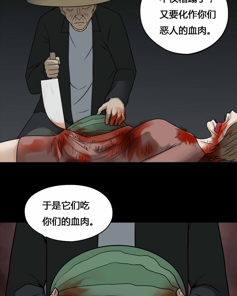 第100章：牵肠瓜肚（下）25