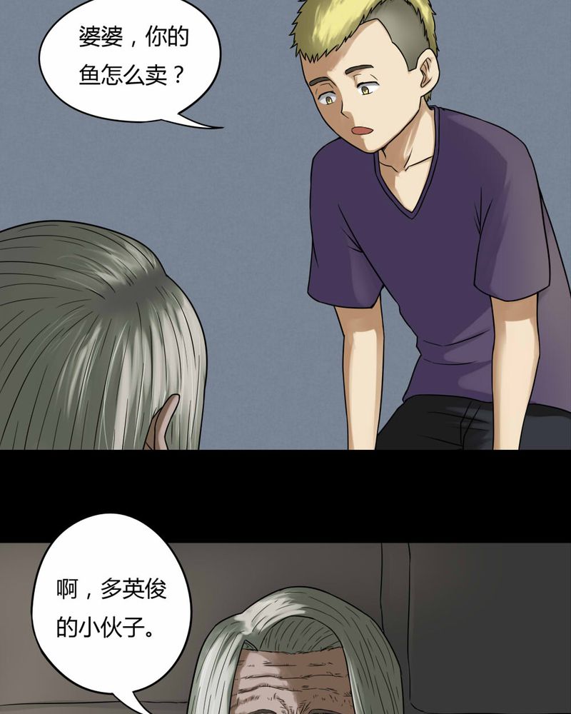 第66章：鱼腥不忍（上）6