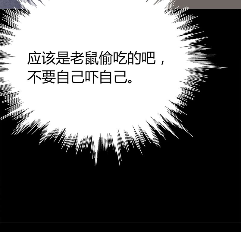 第120章：猫尽公藏（上）41