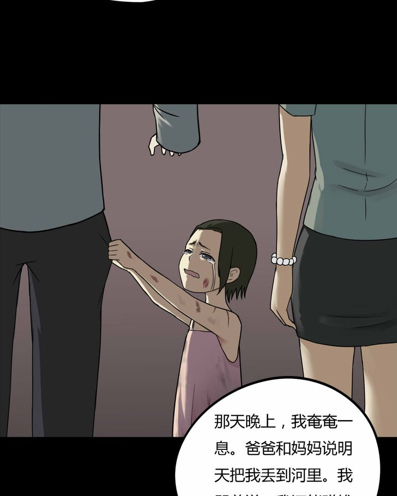 第87章：圣母在上（下）7