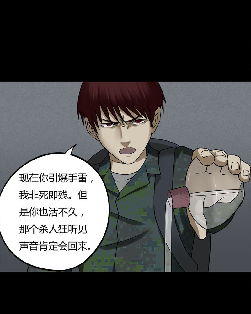 第89章：百死一生（二）17