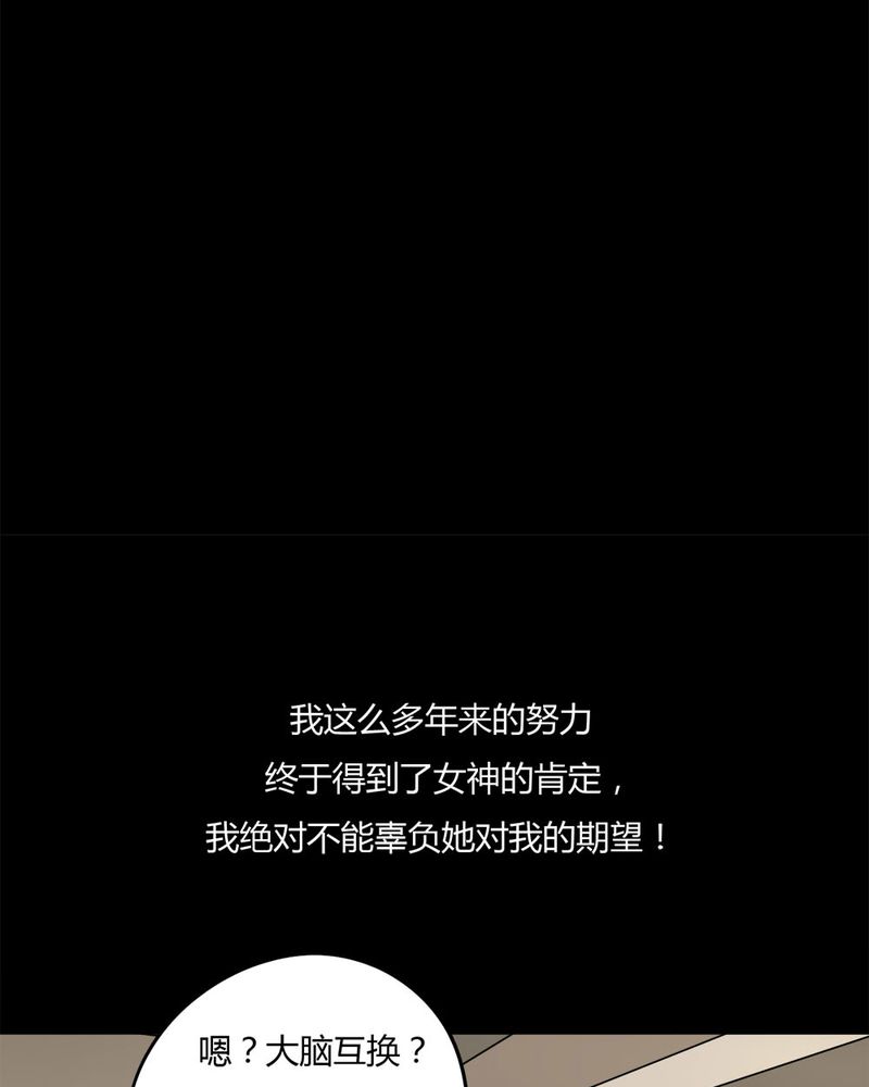 第94章：怖可貌相（上）27
