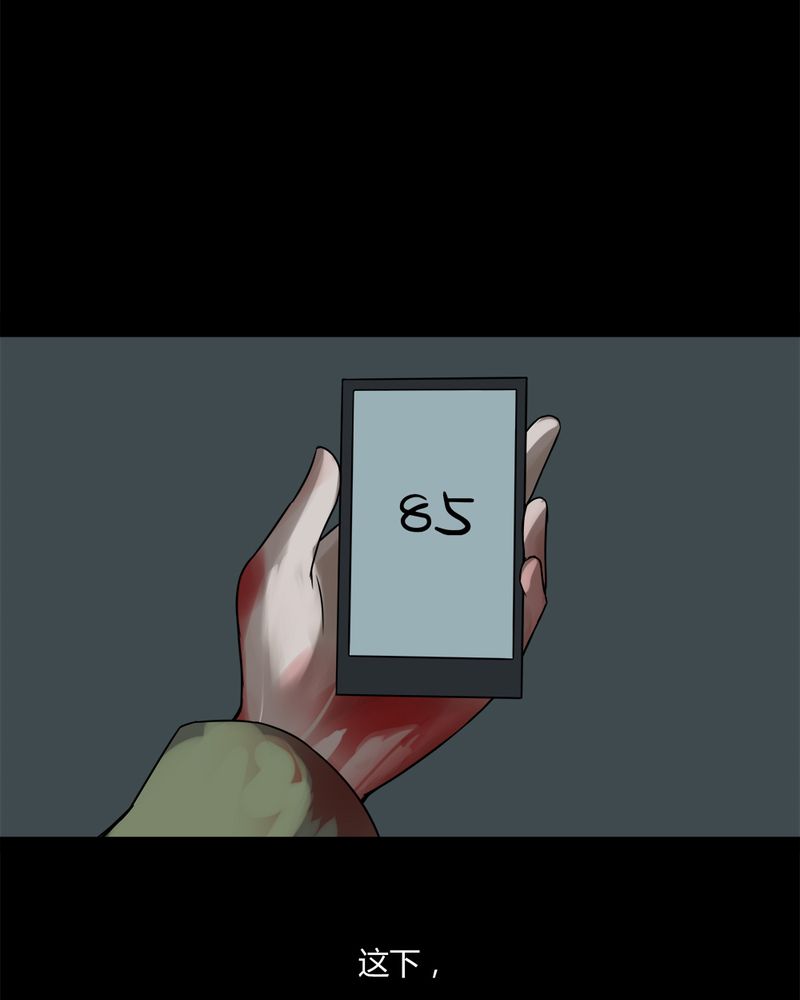 第88章：百死一生（一）32