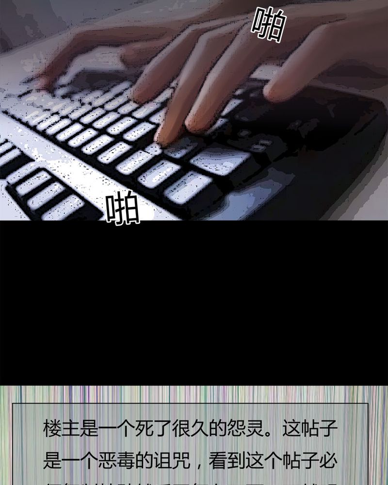 第19章：咒想夜梦（上）22
