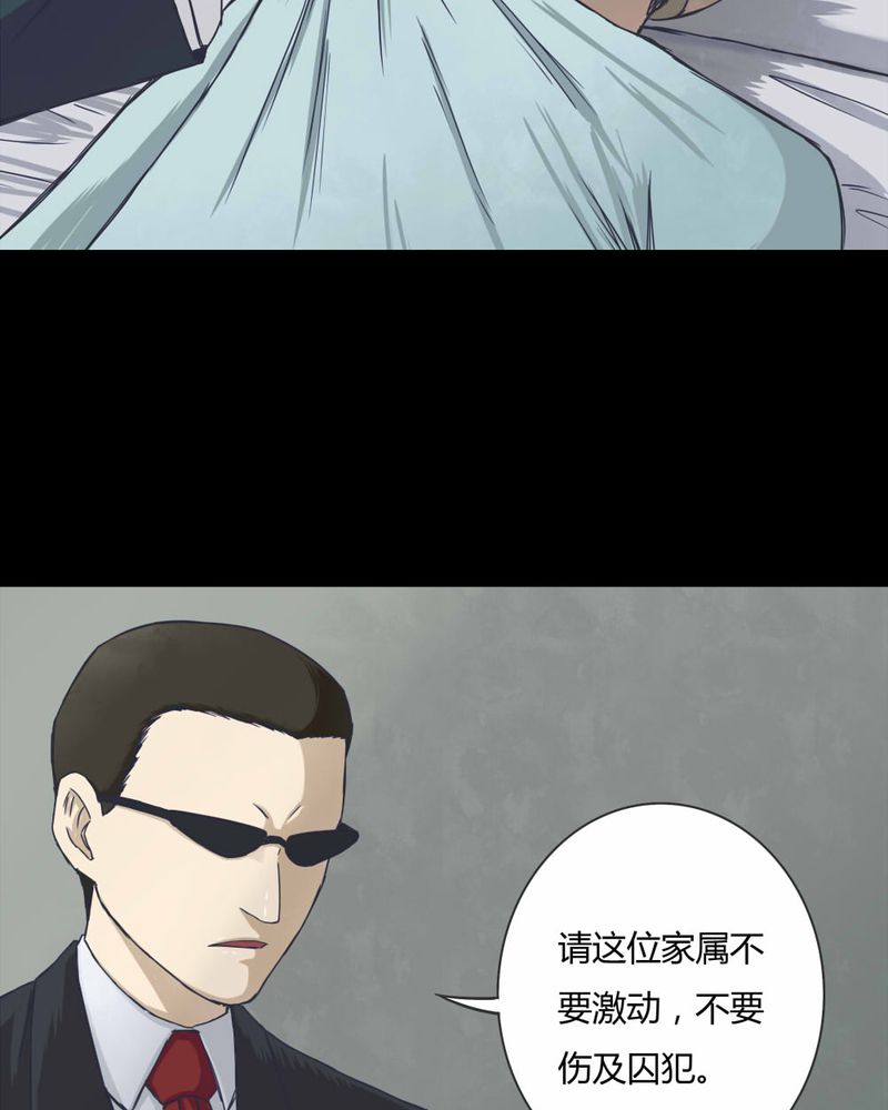 第71章：因果报应（下）39