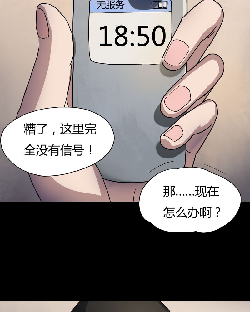第24章：雾处可藏（上）19