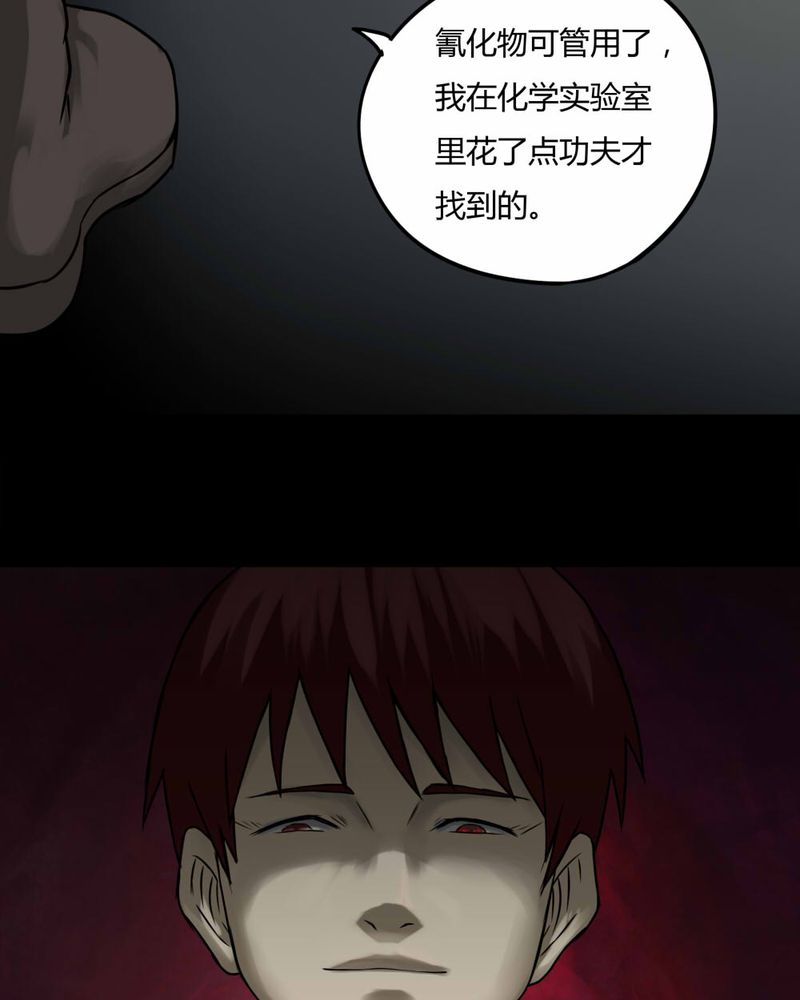 第89章：百死一生（二）27