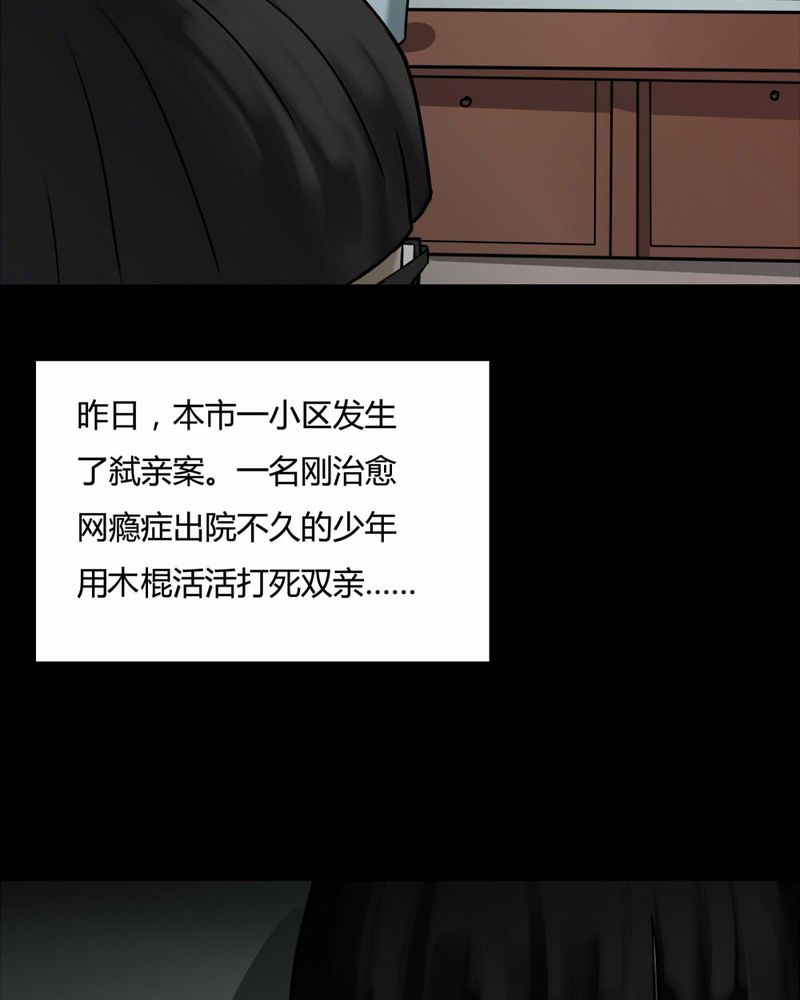 第83章：麻木怖仁（下）48