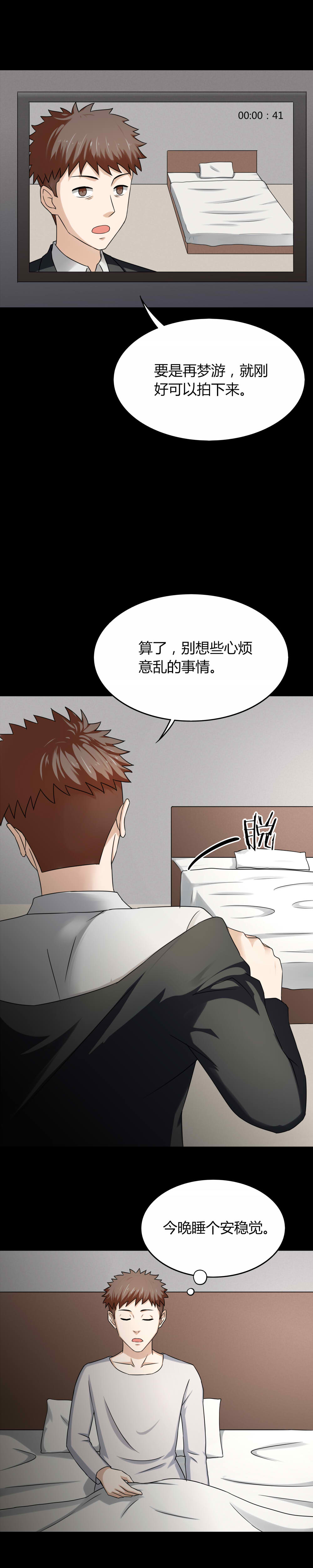 第131章：梦中误人（上）5