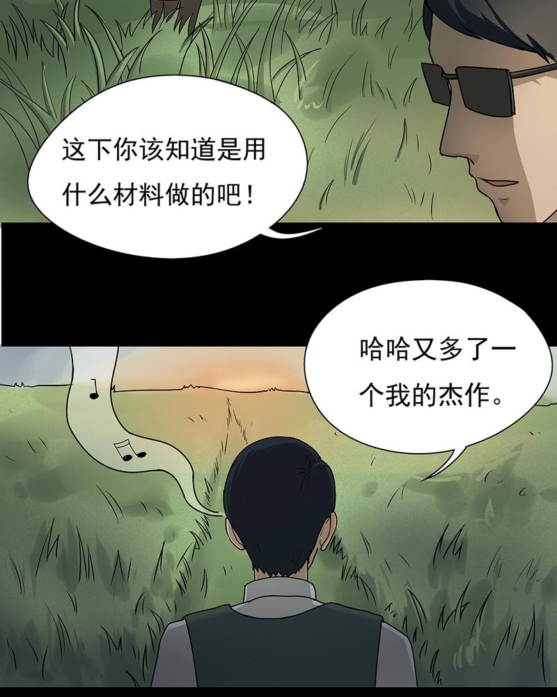 第41章：草菅人命（下）24