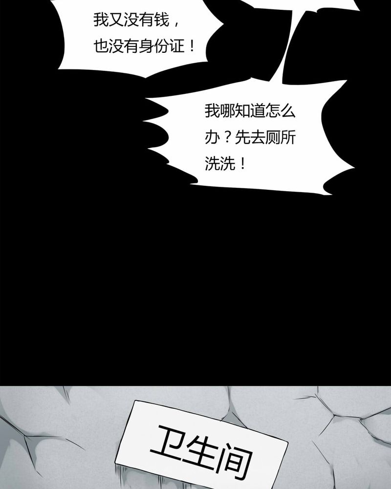 第74章：偿命富贵（上）35