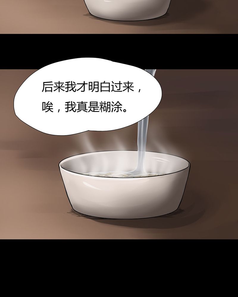 第10章：浮水难收（下）18